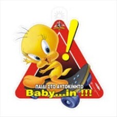 ΠΑΙΔΙ ΣΤΟ ΑΥΤΟ/ΤΟ TWEETY WB